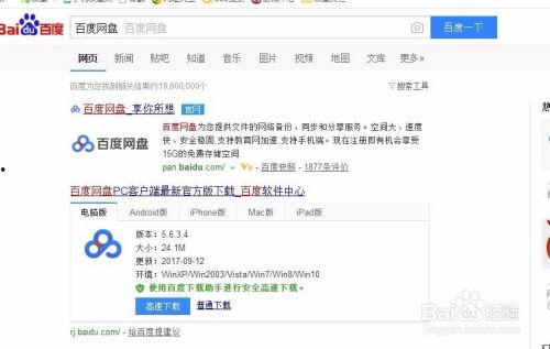 国产在线百度网盘链接,百度网盘链接深度解析