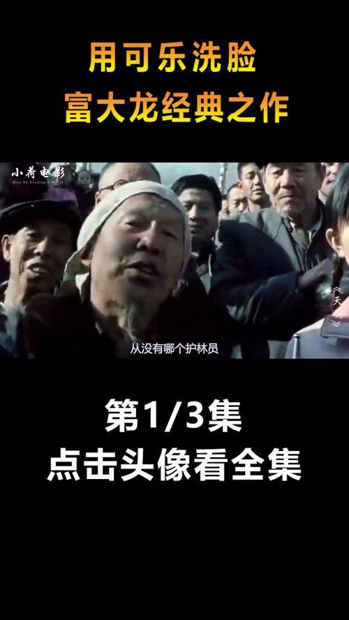 国产群殴电影在线播放,国产电影中的激情碰撞在线盛宴