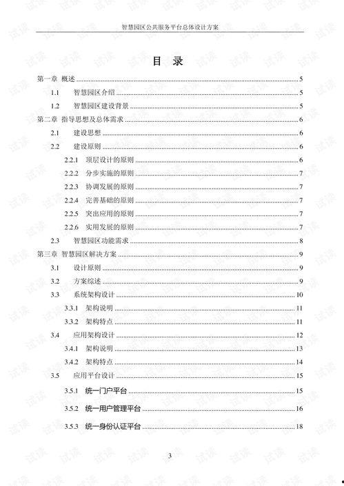 国产区在线44页37页