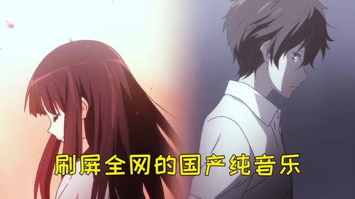 国产纯音乐盘点在线听