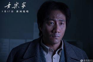 国产电影音乐家在线播放,奏响时代旋律的幕后英雄